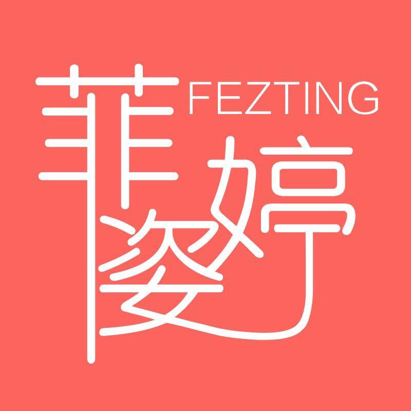 菲姿婷官方旗舰店