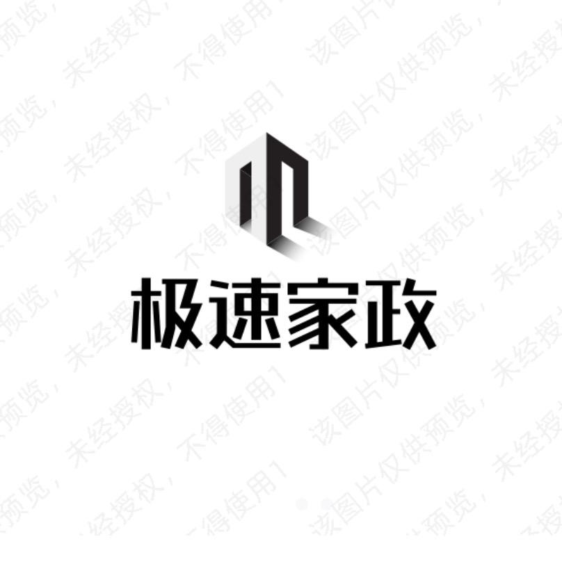 极速家政服务