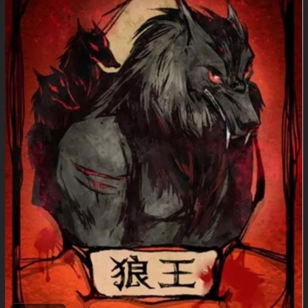 狼人杀东北搞笑主播凌峰