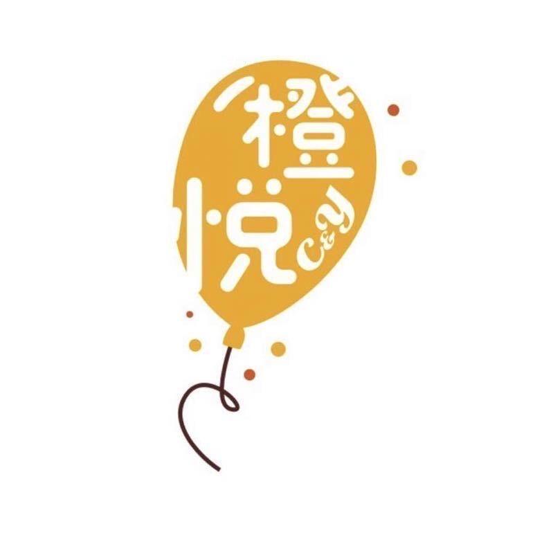 启东橙悦气球派对策划