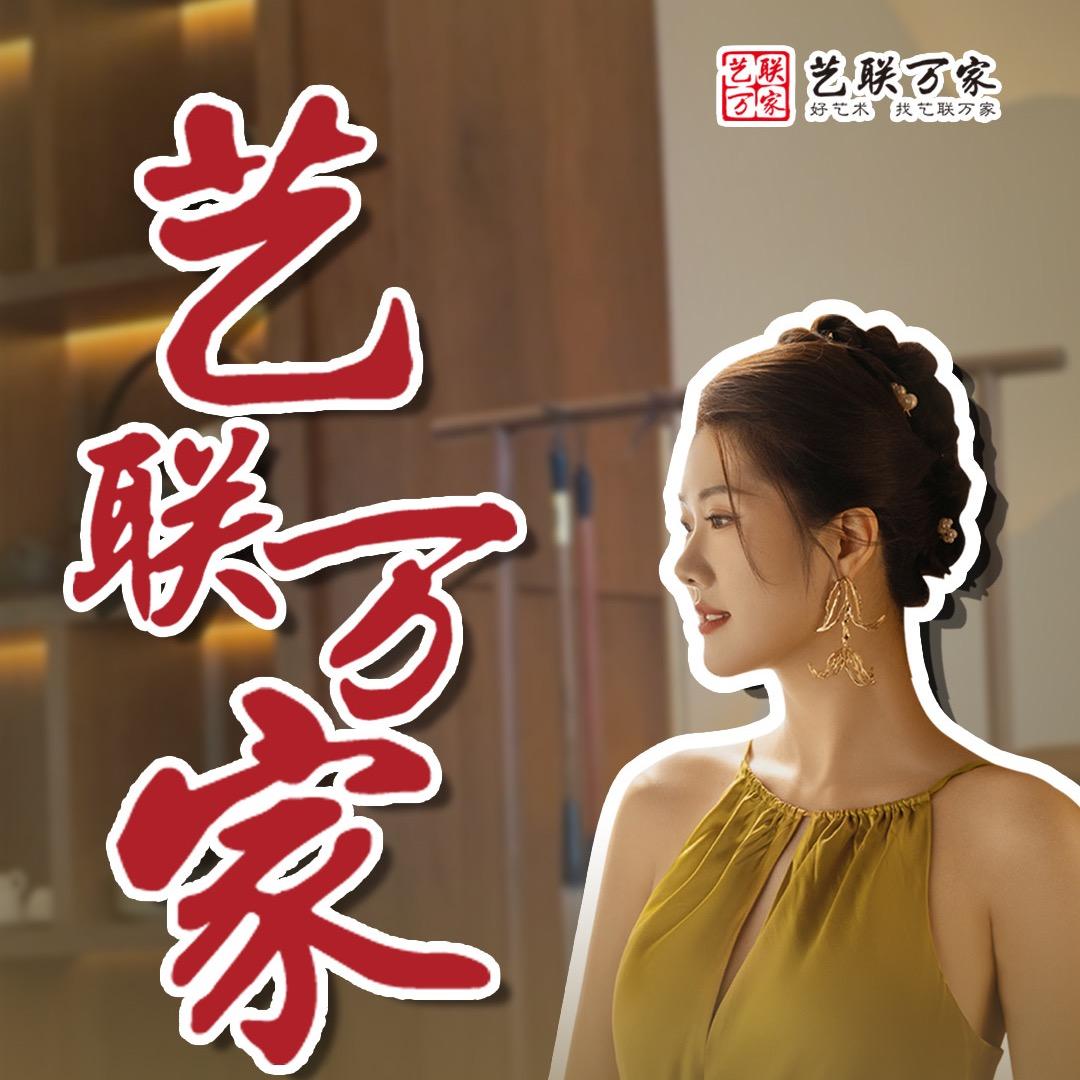 艺联万家画院
