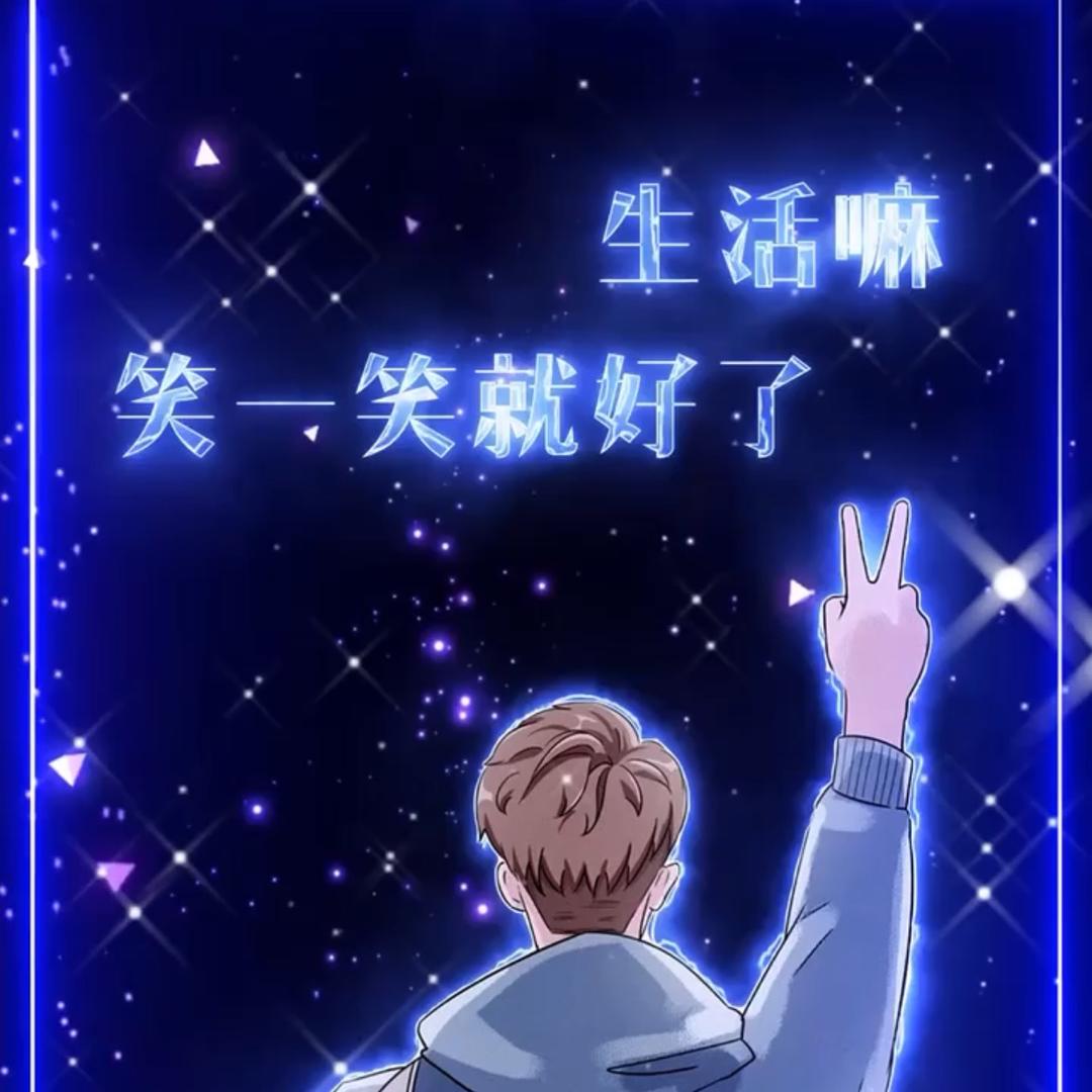勇往植前