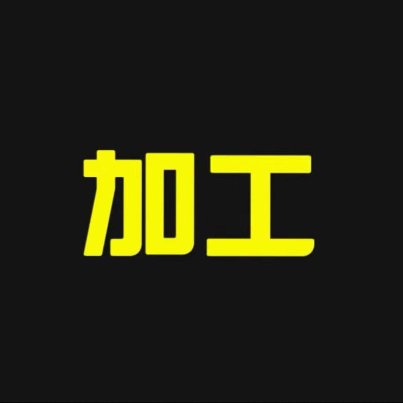 铬玖臻选