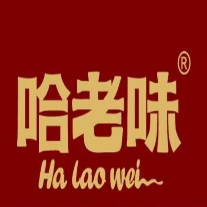 哈老味优级红肠