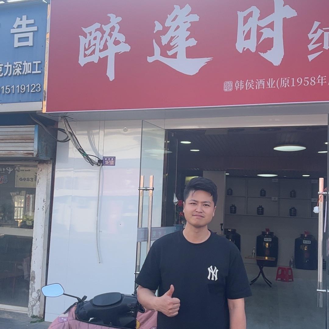 醉逢时纯粮酒