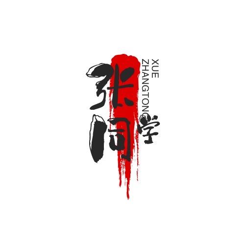 张同学88