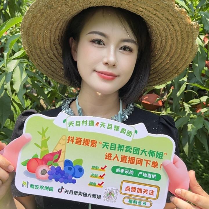 天目帮卖团——大师姐助农