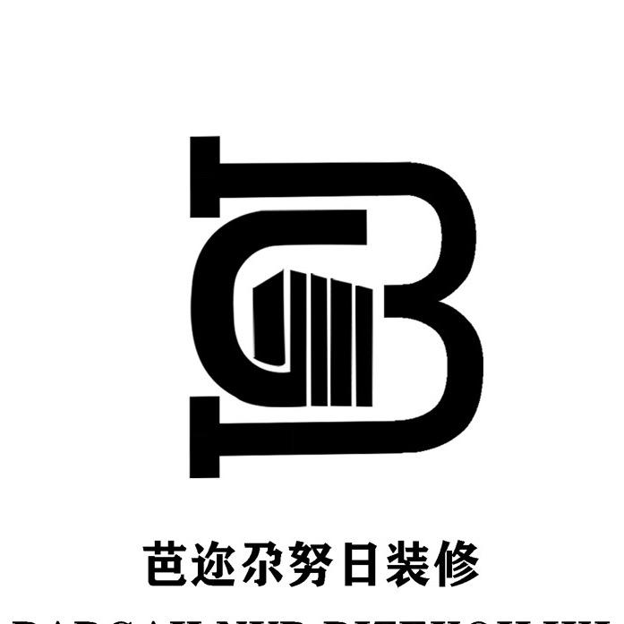 乌鲁木齐芭迩尕努日装修公司