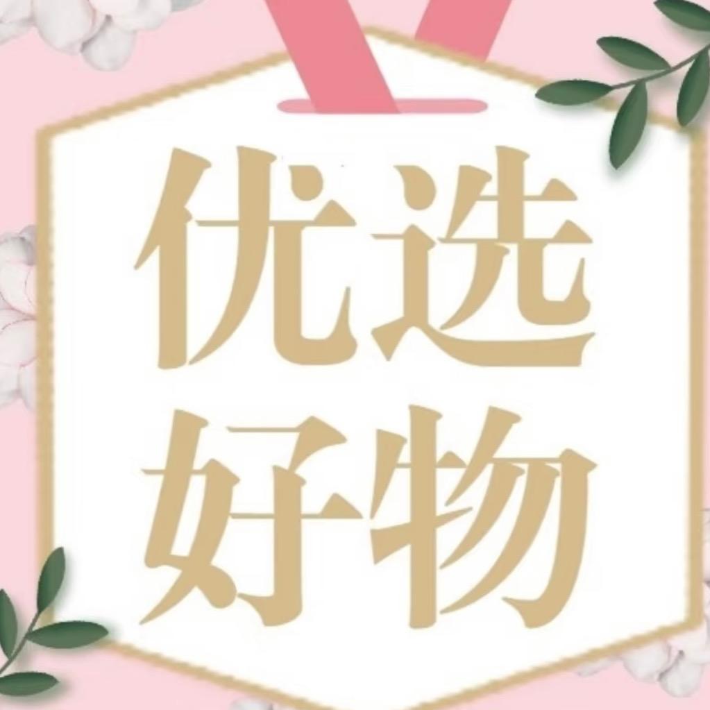 小芊•好物优选