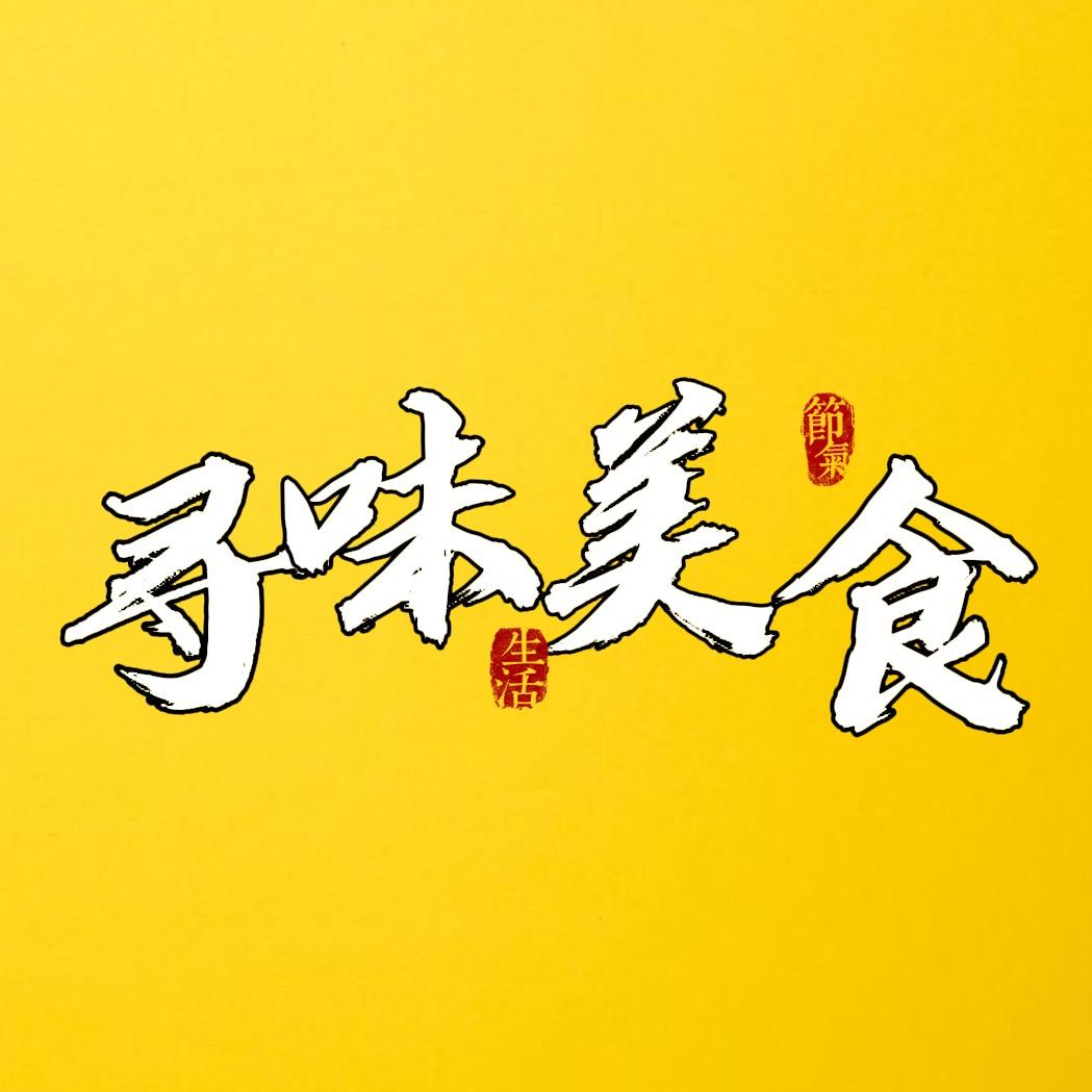 寻味河北