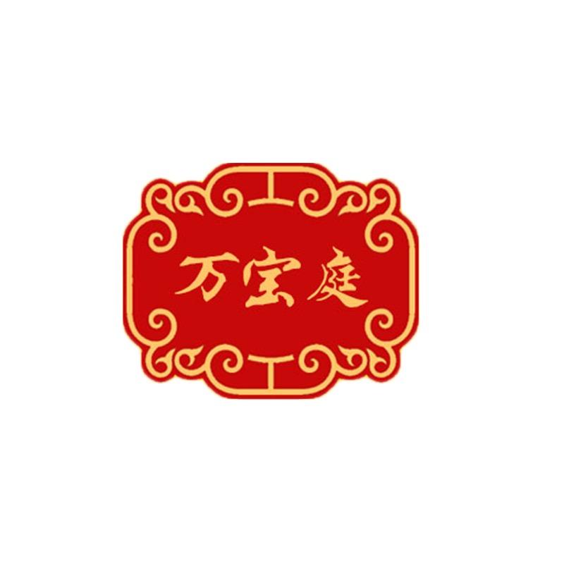 万宝庭滋补养生旗舰店