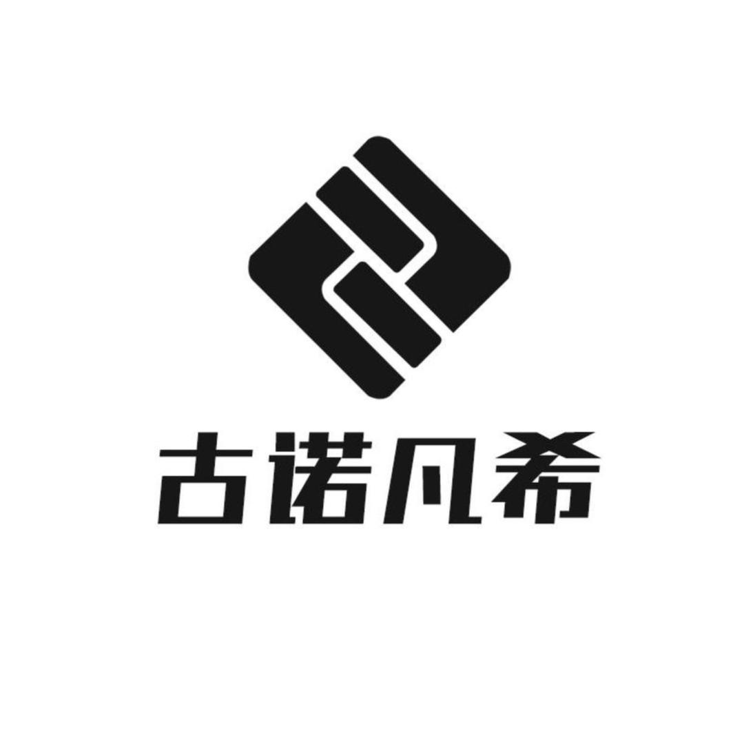古诺凡希个护保健旗舰店