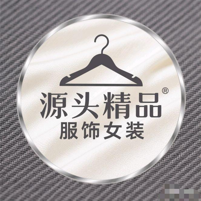 初禾女装小铺