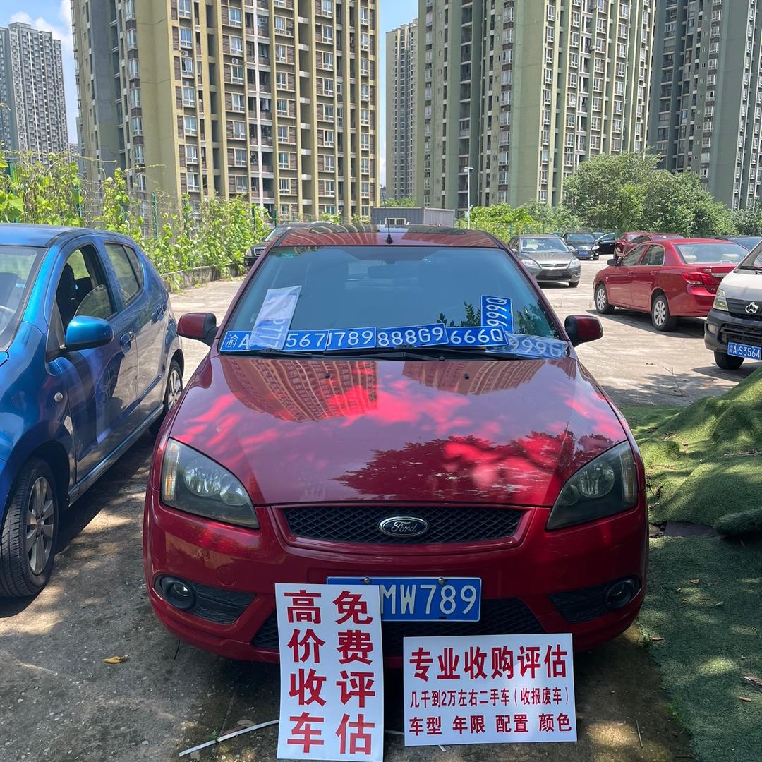重庆金超阳汽车销售有限公司