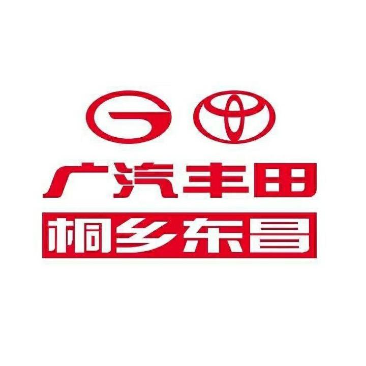 桐乡东昌广汽丰田