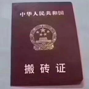 瞅啥