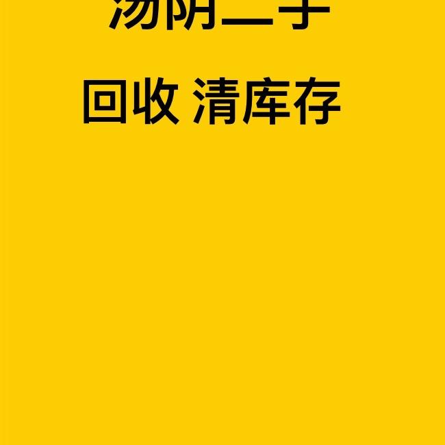 汤阴小孟二手回收