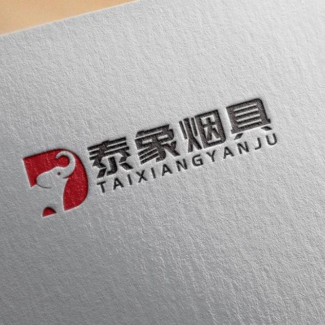 泰象滤嘴工厂店