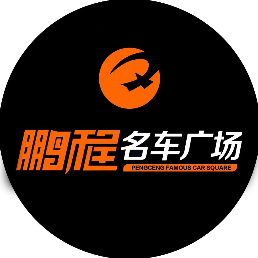 睢宁鹏程二手车(驴哥)
