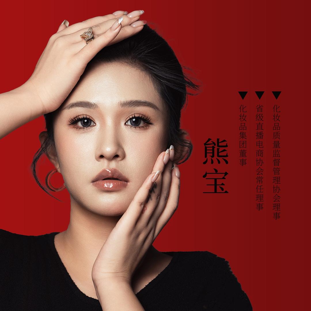 熊宝🐻13号早8外泌体细胞洁面乳福利场