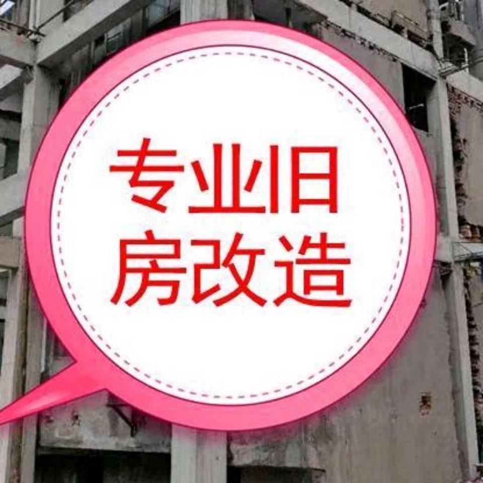 墙体改梁危房加固