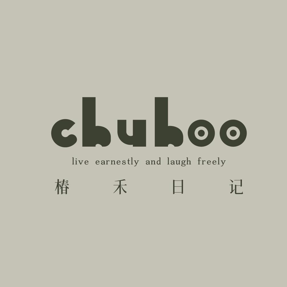 椿禾日记