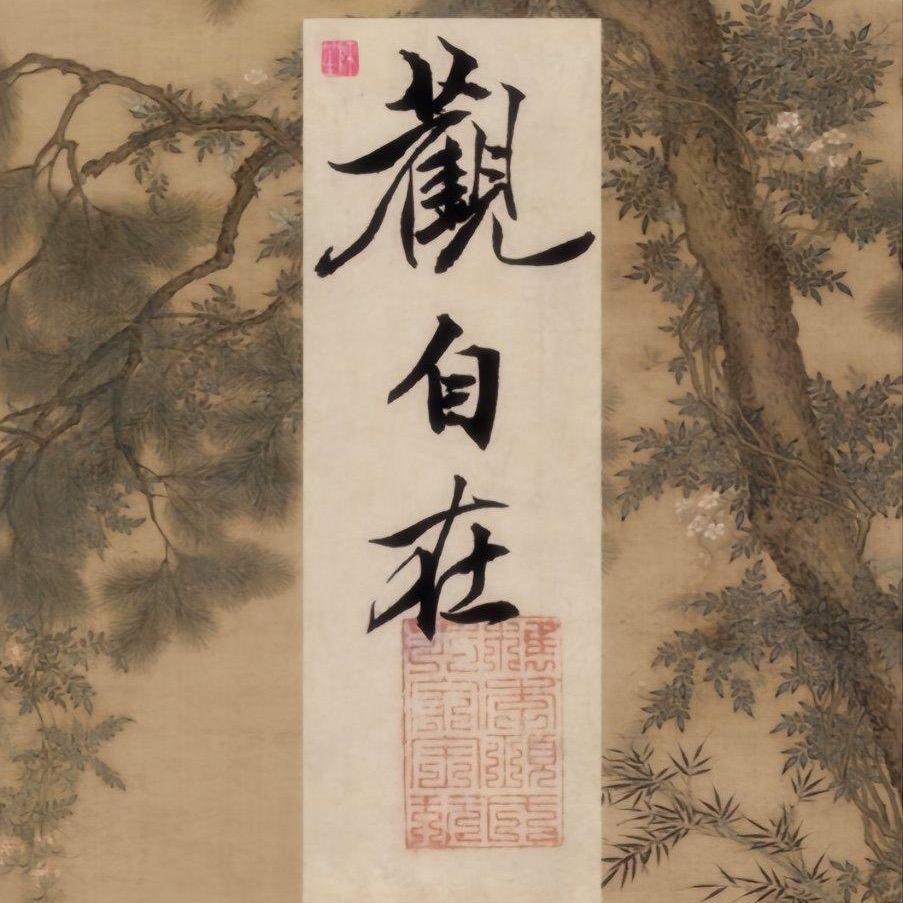 侍伍陆商行