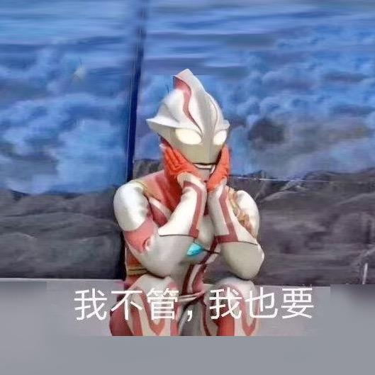哈哈哈😄！