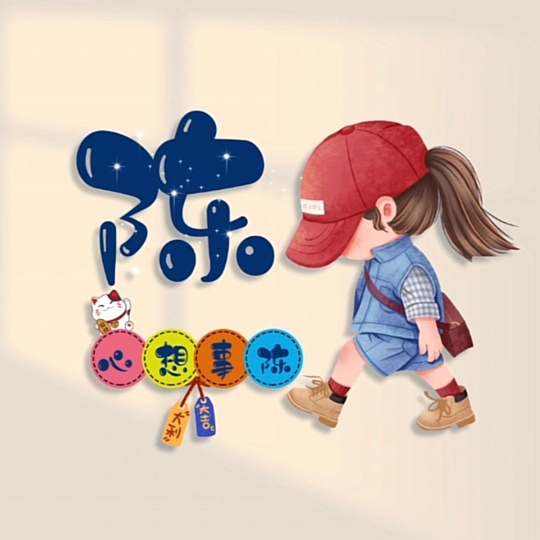 请叫我小陈老师