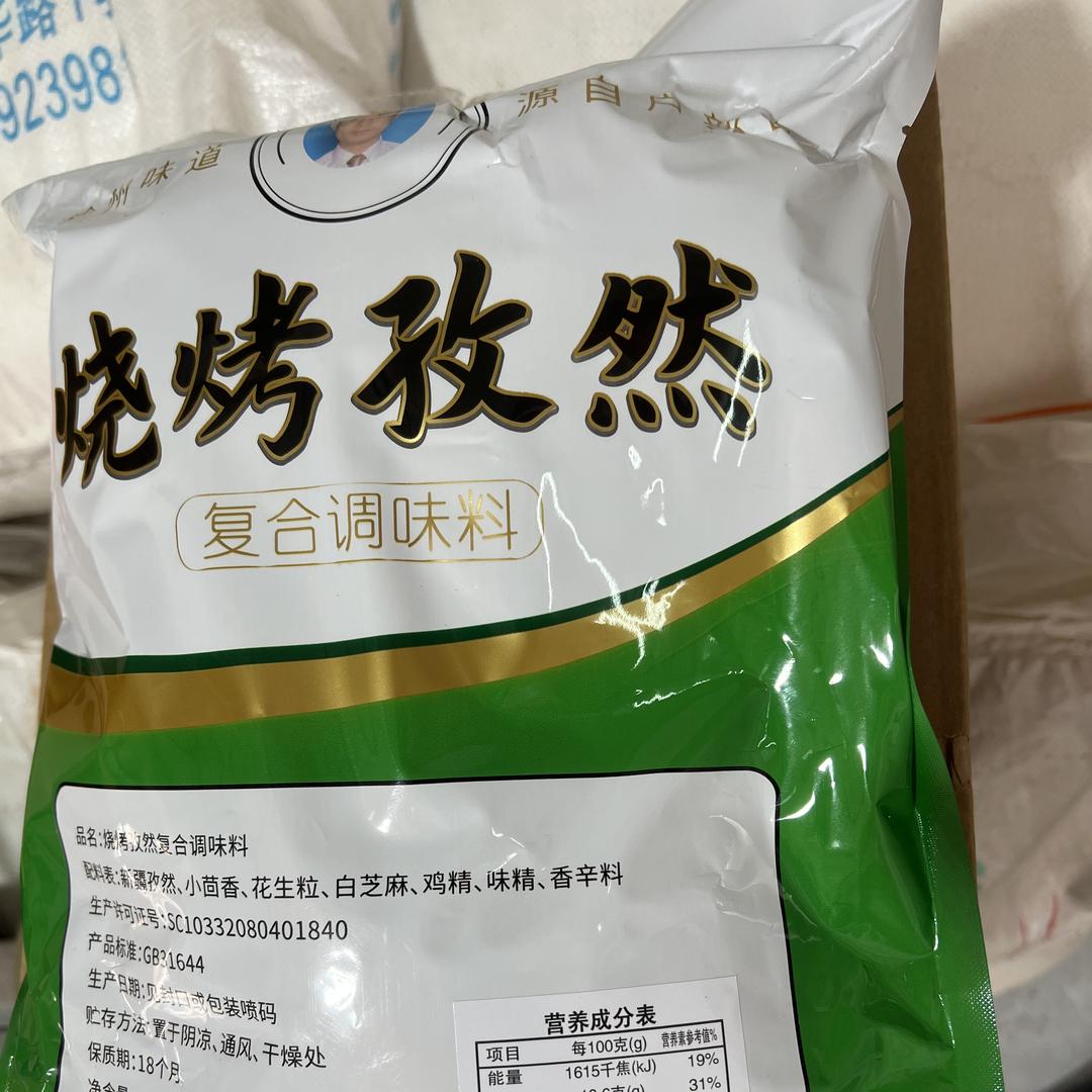 国之融徐州烧烤特产企业店授权号