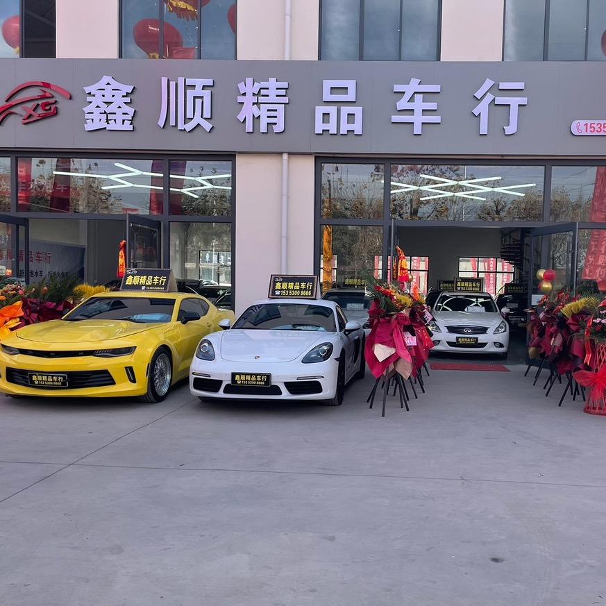 （黑哥）鑫顺车行