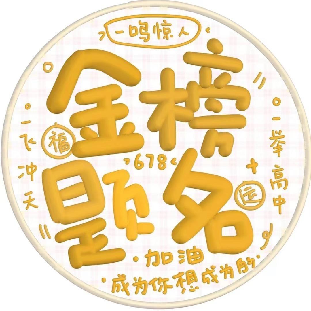 生涯规划刘老师