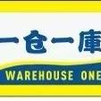 一仓一库明日送达