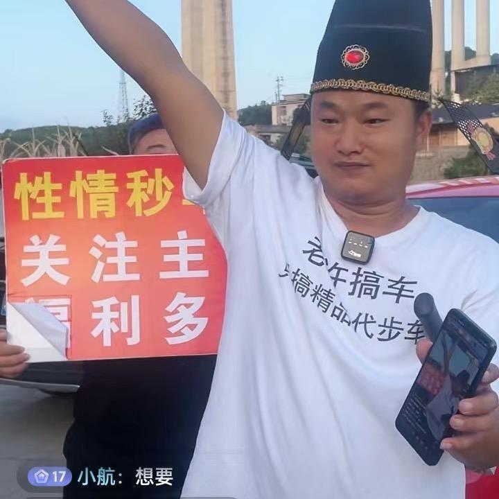 张家界老许二手车