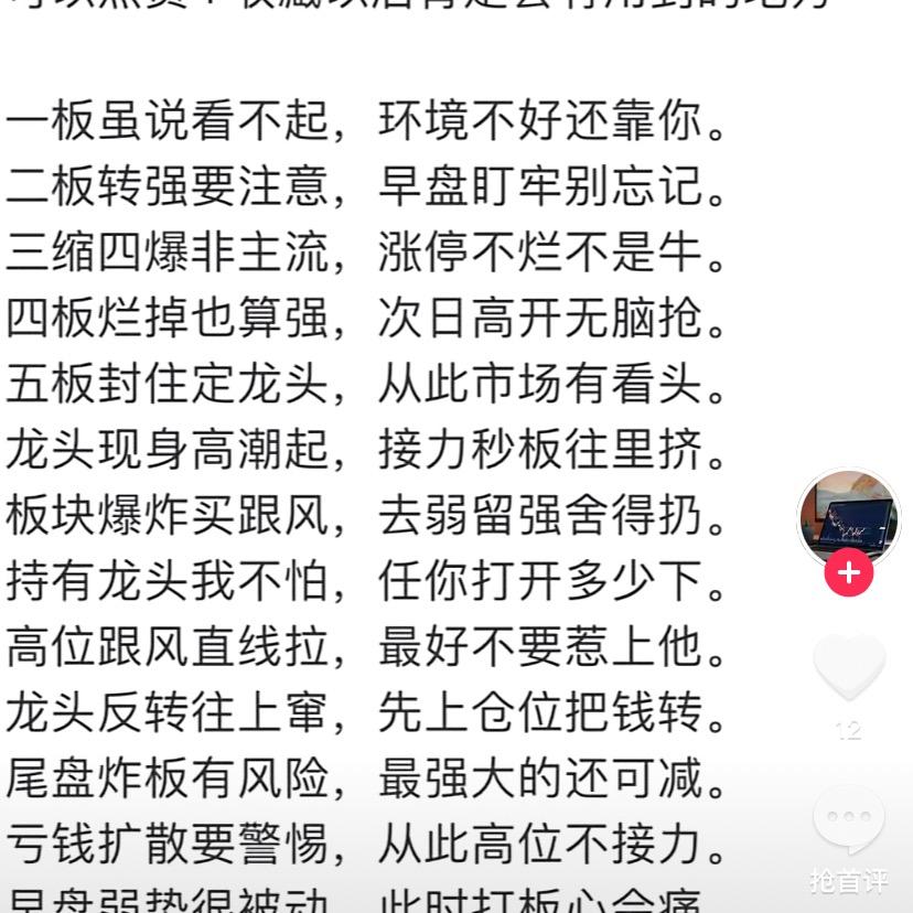 戏如人生