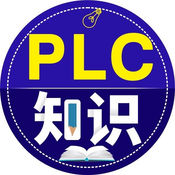 PLC知识详解