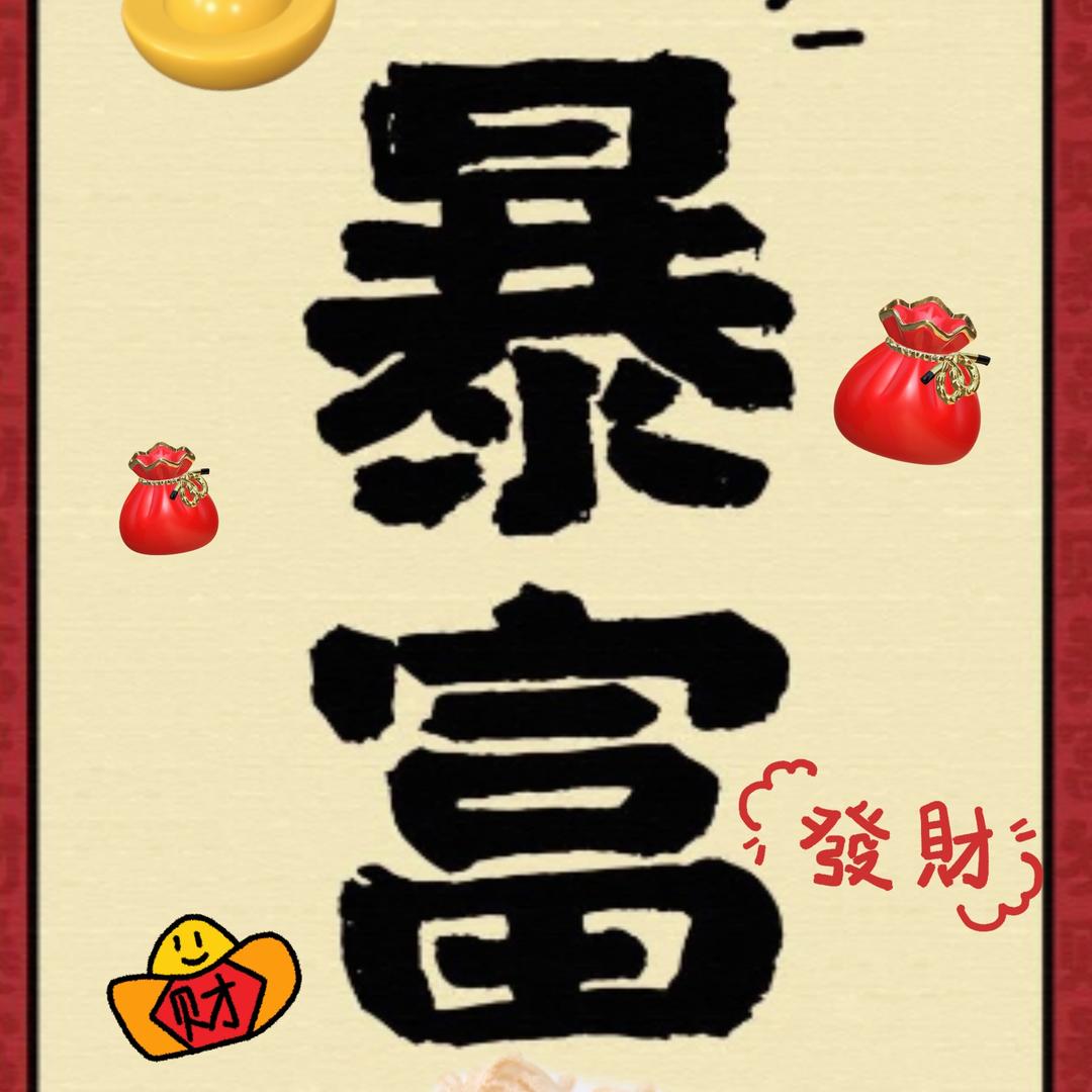 橙子味的橙子🍊