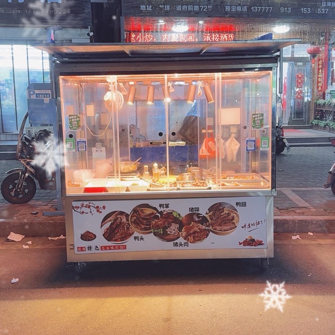 卤百味