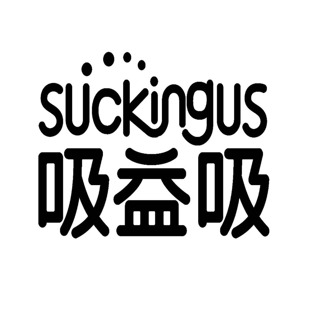 吸益吸医疗器械专营店颜悦直播间