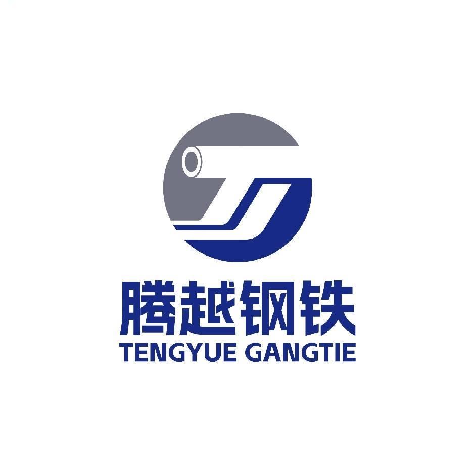 腾越钢铁 远方实业