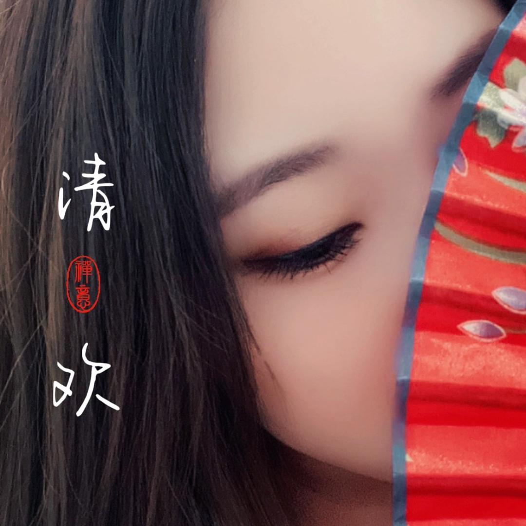 静？