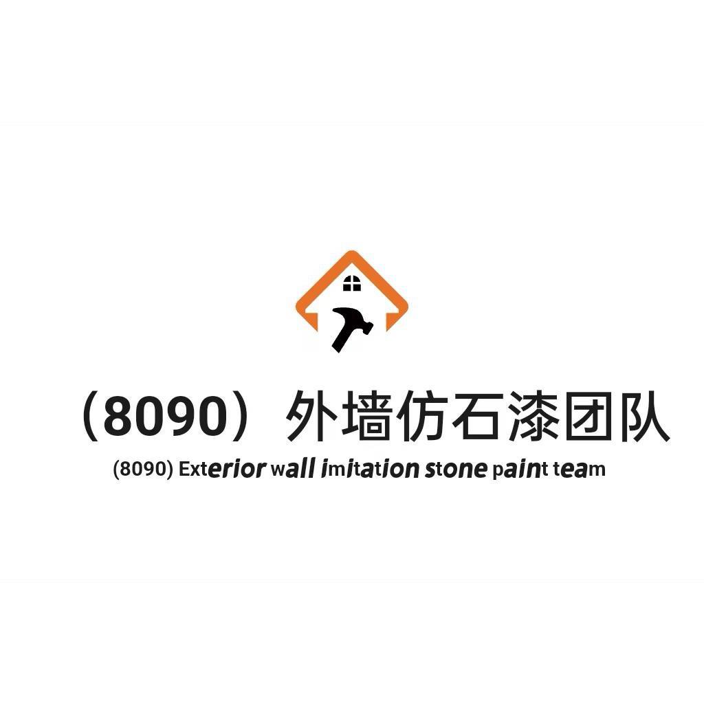 小可以外墙高端定制