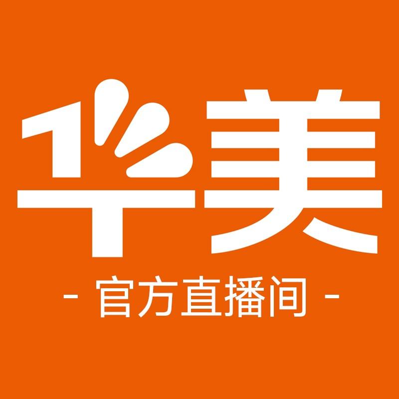 华美月饼官方旗舰店直播间