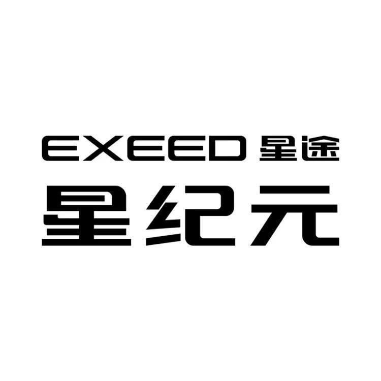 北京星途星纪元大兴体验中心