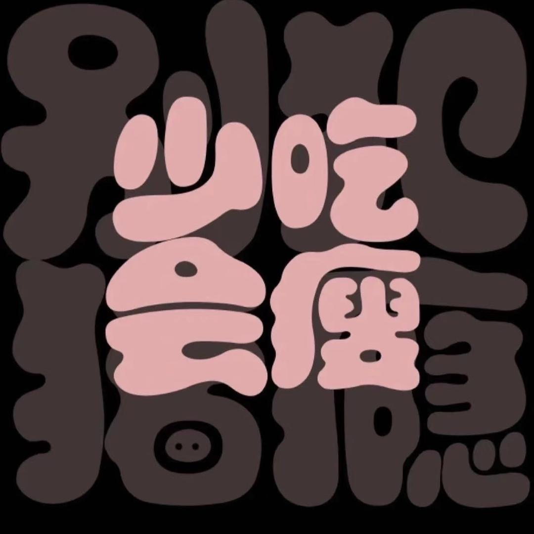 星星今天吃什么