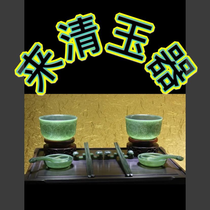 来清珠宝