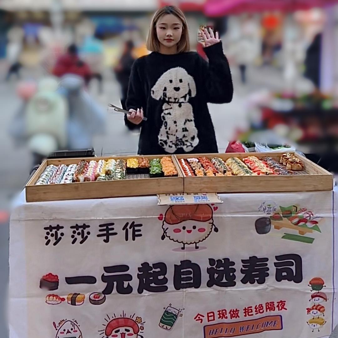 旺苍莎莎寿司🍱🍣