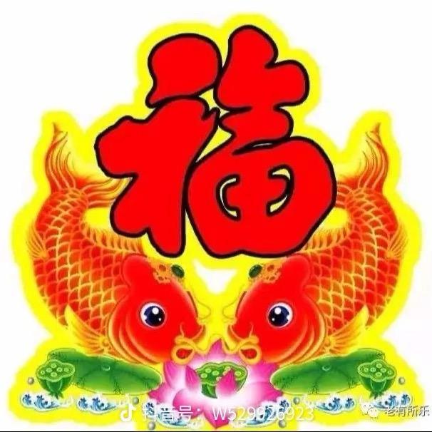 花开富贵一点红