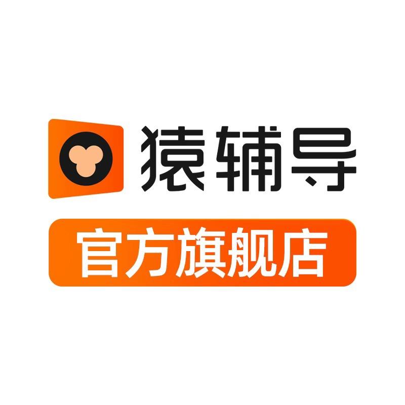 猿辅导猿力图书专卖店