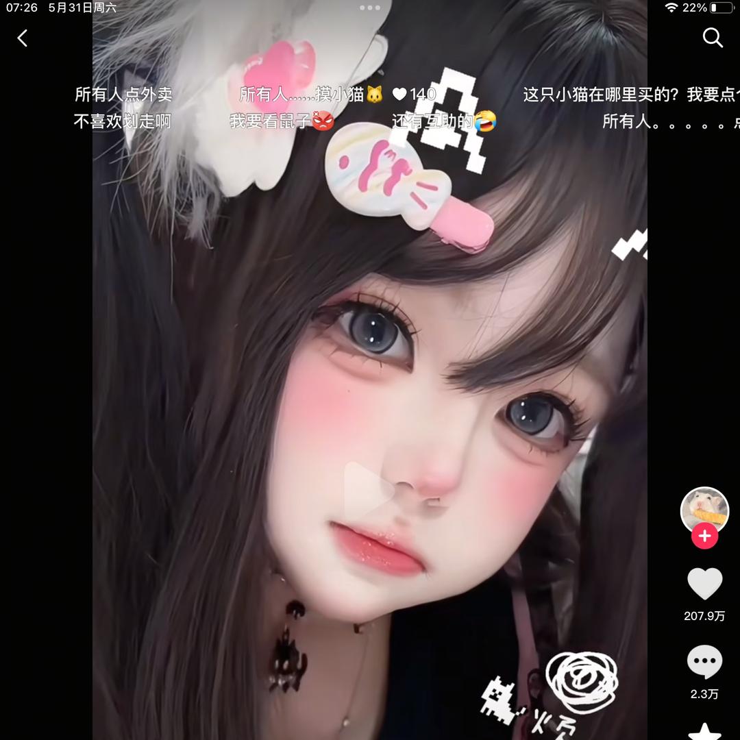 闺蜜6、12(已经有闺蜜)